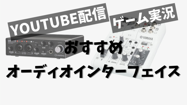 選び方解説 Ag03 Ag06に使えるおすすめのコンデンサーマイク 価格帯別 みゅーすた